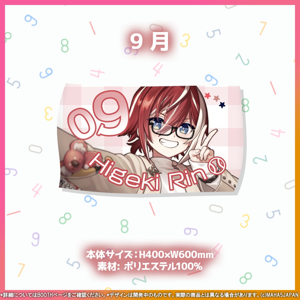 MAHA5JAPAN 常設ナンバリングコレクション マグカップ