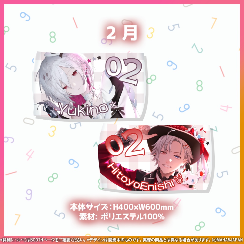MAHA5JAPAN 常設ナンバリングコレクション マグカップ