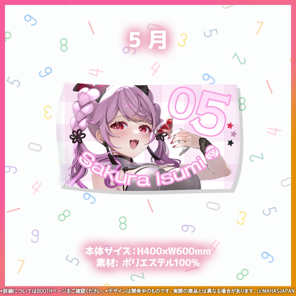 MAHA5JAPAN 常設ナンバリングコレクション マグカップ