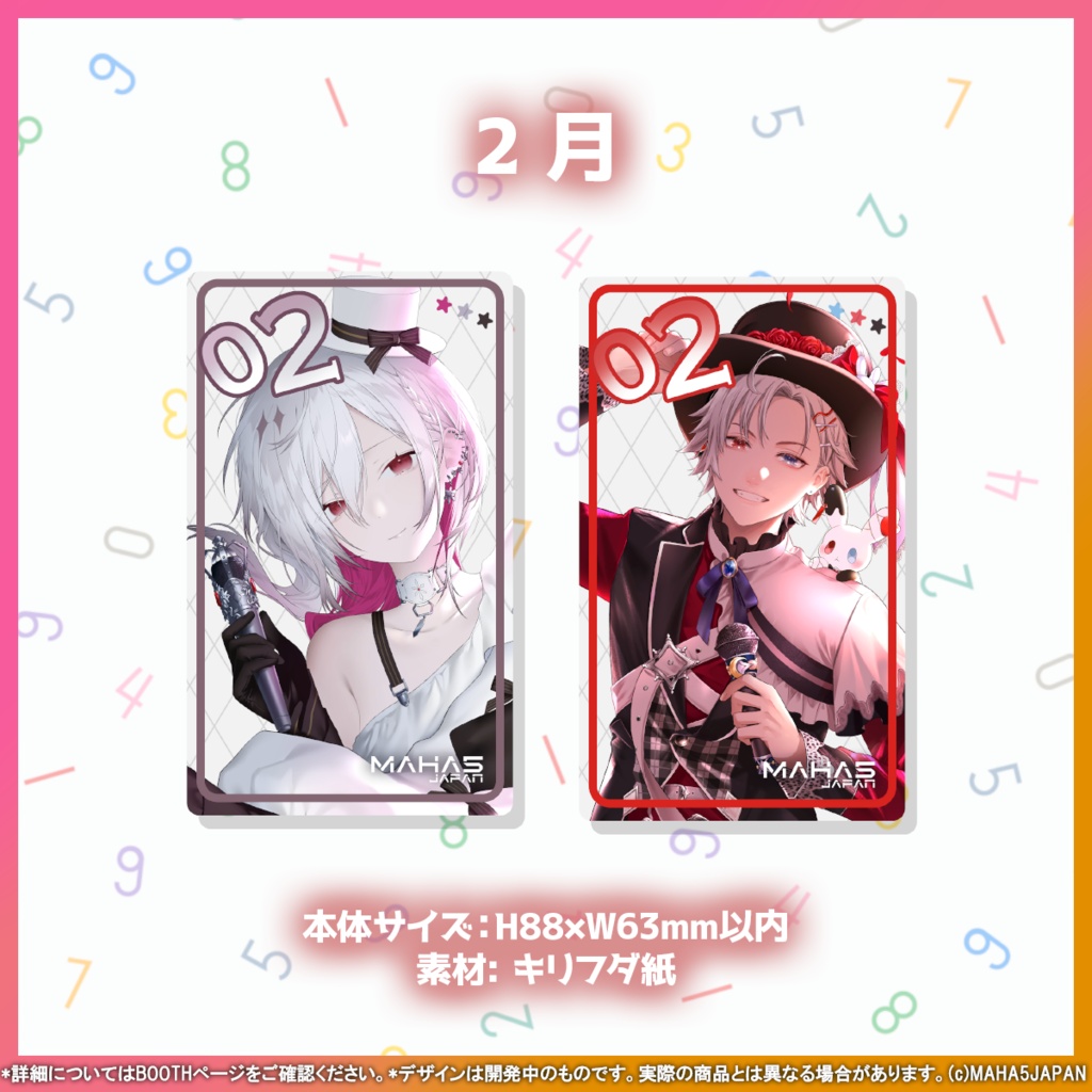 MAHA5JAPAN 常設ナンバリングコレクション トレカ
