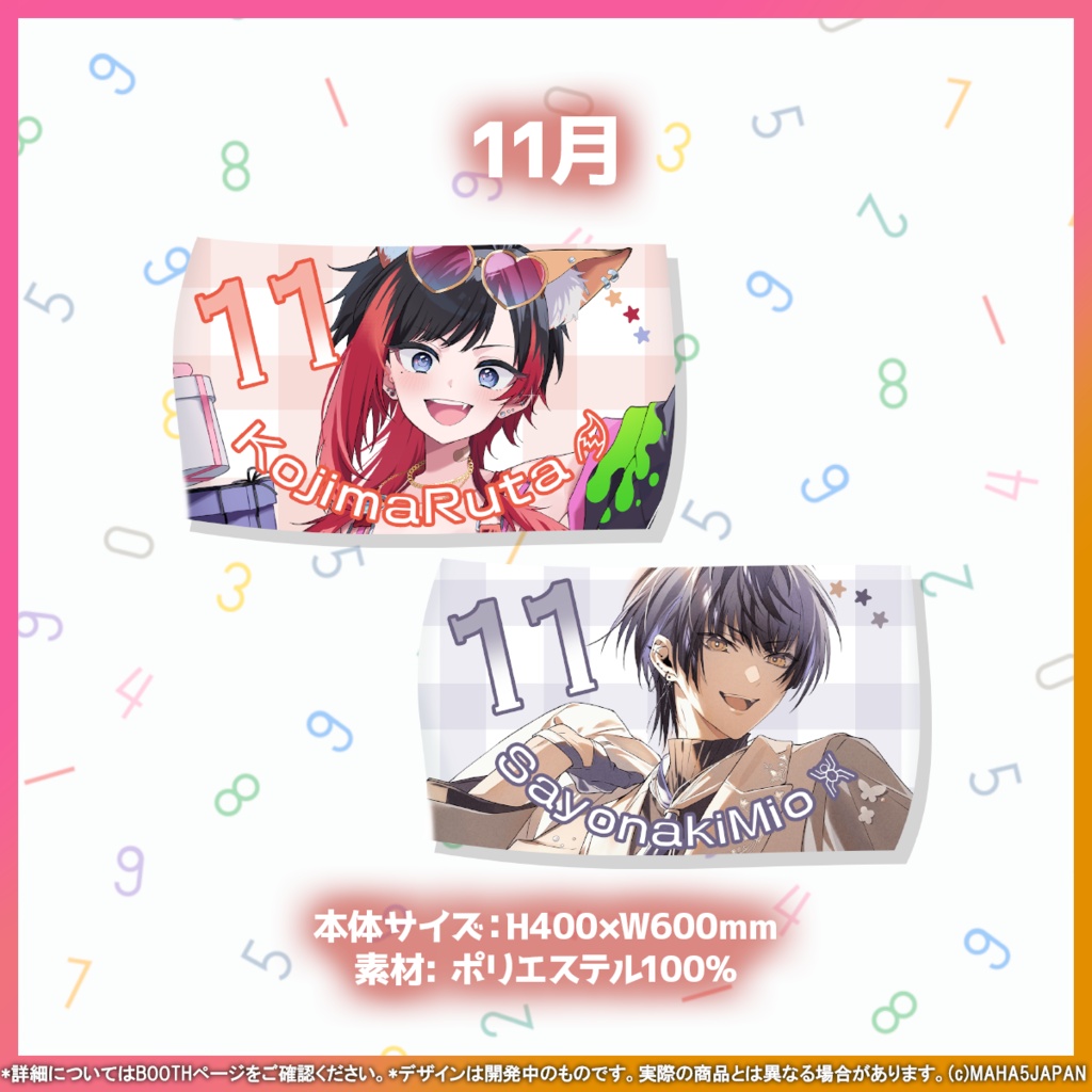 MAHA5JAPAN 常設ナンバリングコレクション オリジナル枕