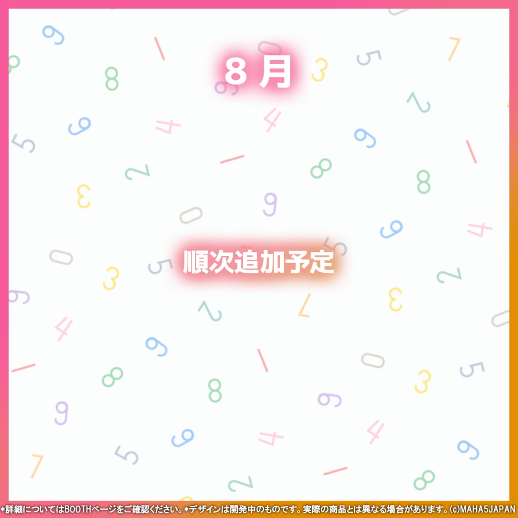 MAHA5JAPAN 常設ナンバリングコレクション オリジナル枕
