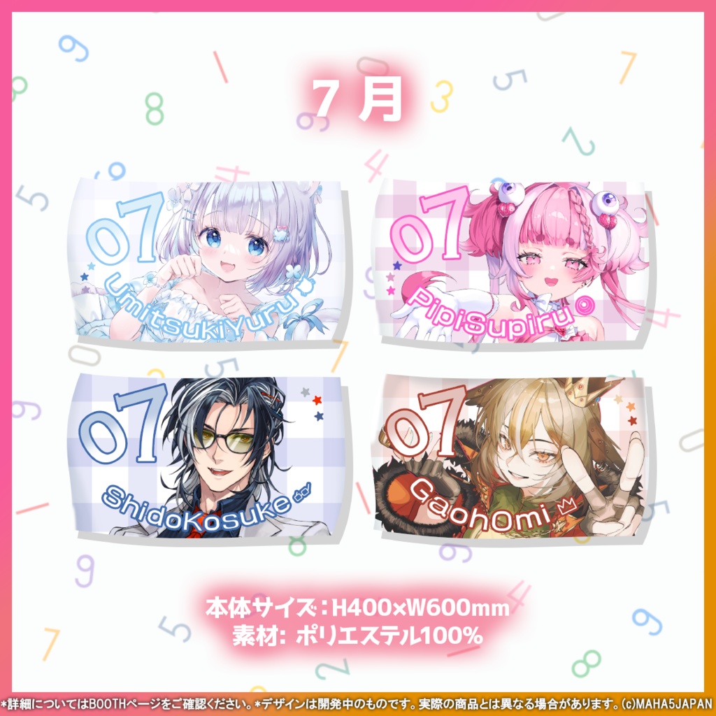 MAHA5JAPAN 常設ナンバリングコレクション オリジナル枕