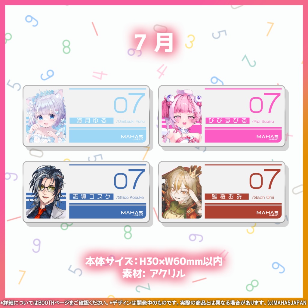 MAHA5JAPAN 常設ナンバリングコレクション アクリルネームプレート