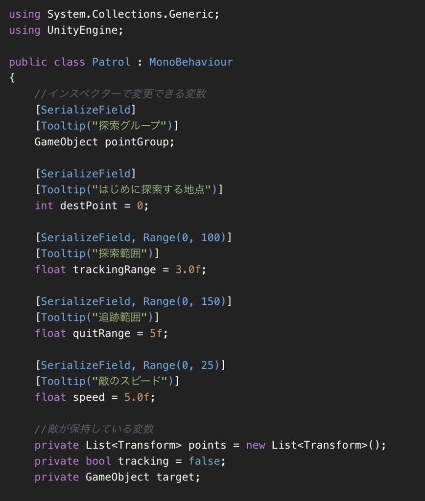 Unity 敵AI (NavMeshなし)