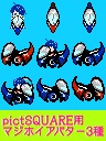 【pictSQUARE用アバター】マジホイ3種