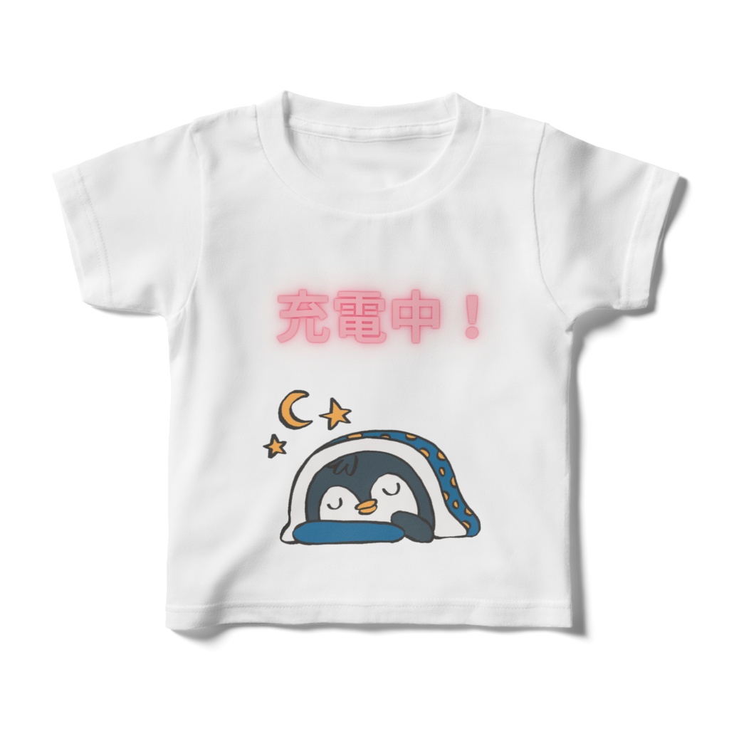 寝てる子供は充電中だよ