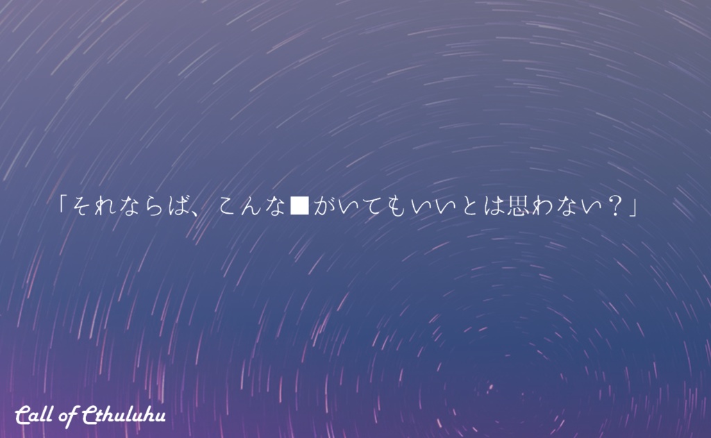 【無料】いとしかなしと涙落つ