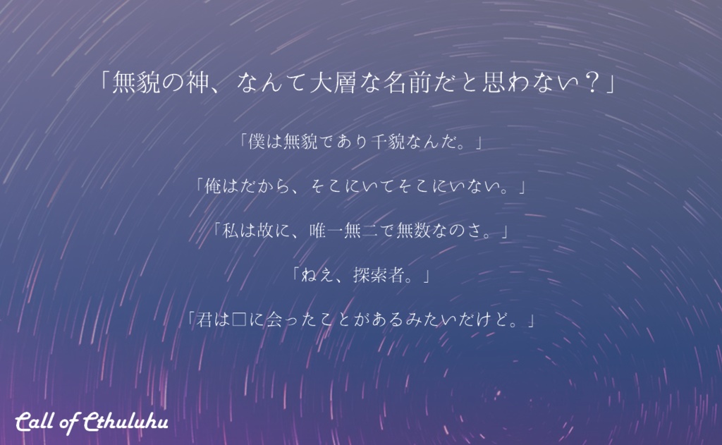 【無料】いとしかなしと涙落つ