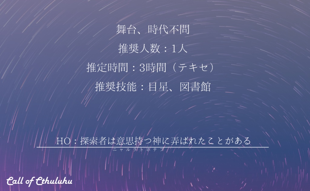 【無料】いとしかなしと涙落つ
