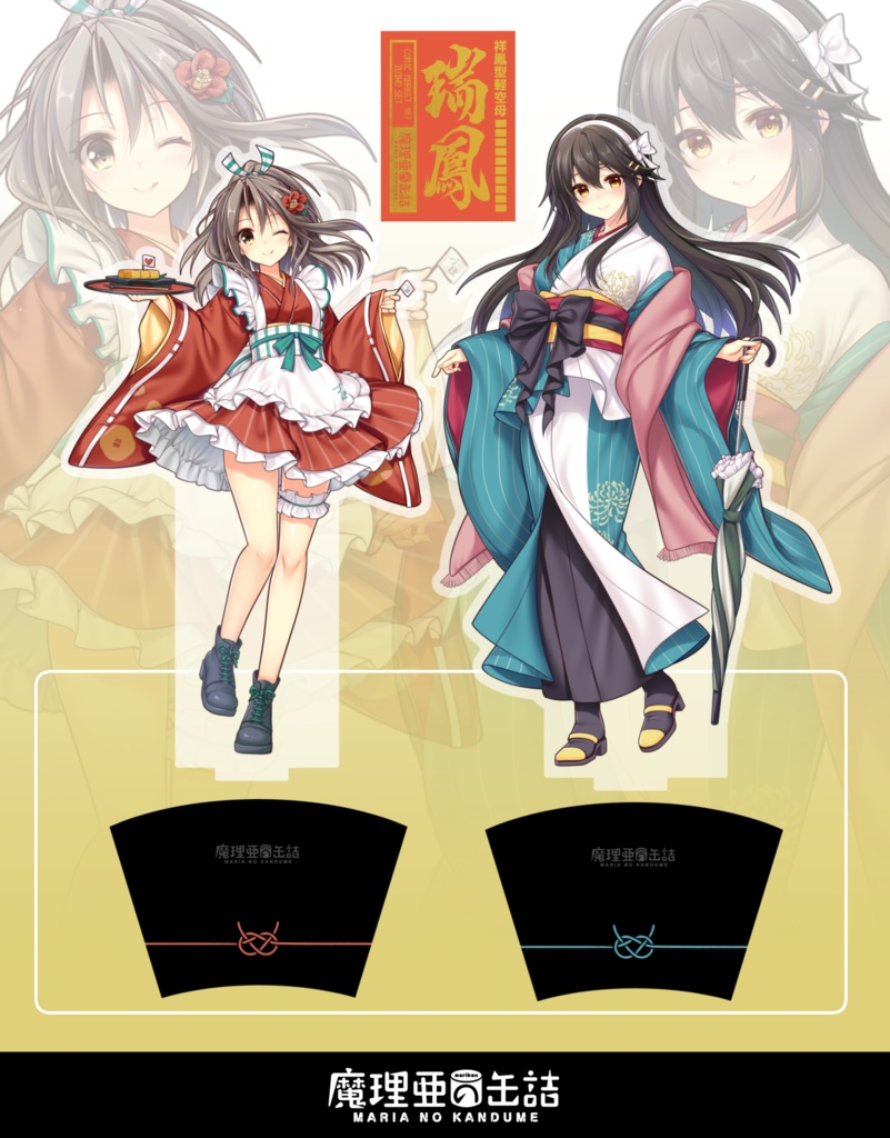 C107再版「艦これ：アクリルスタンド」