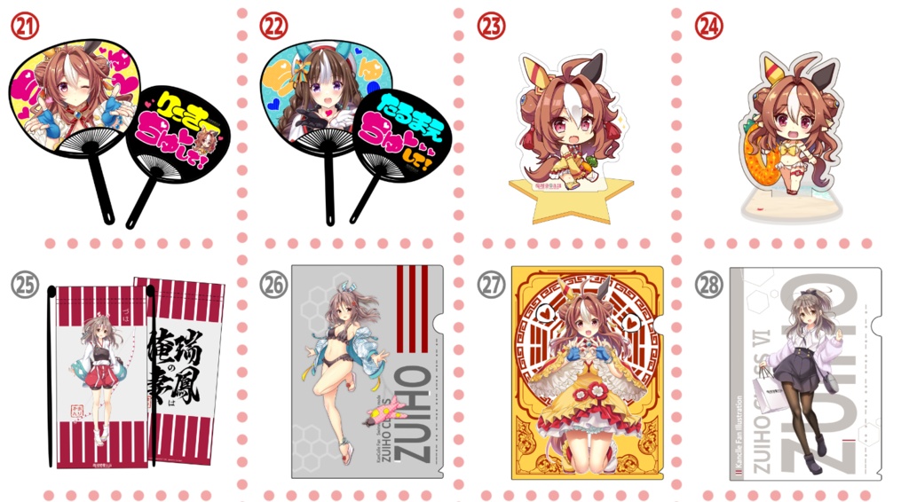 お蔵出しアイテム②