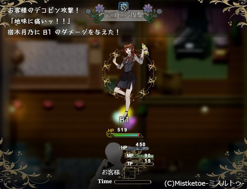 Mistletoe-ミスルトゥ-