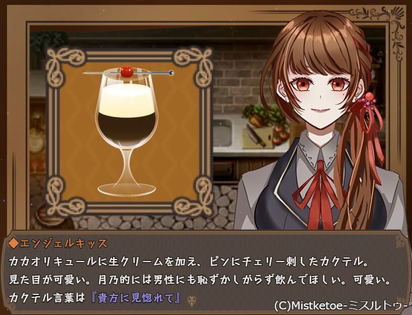 Mistletoe-ミスルトゥ-