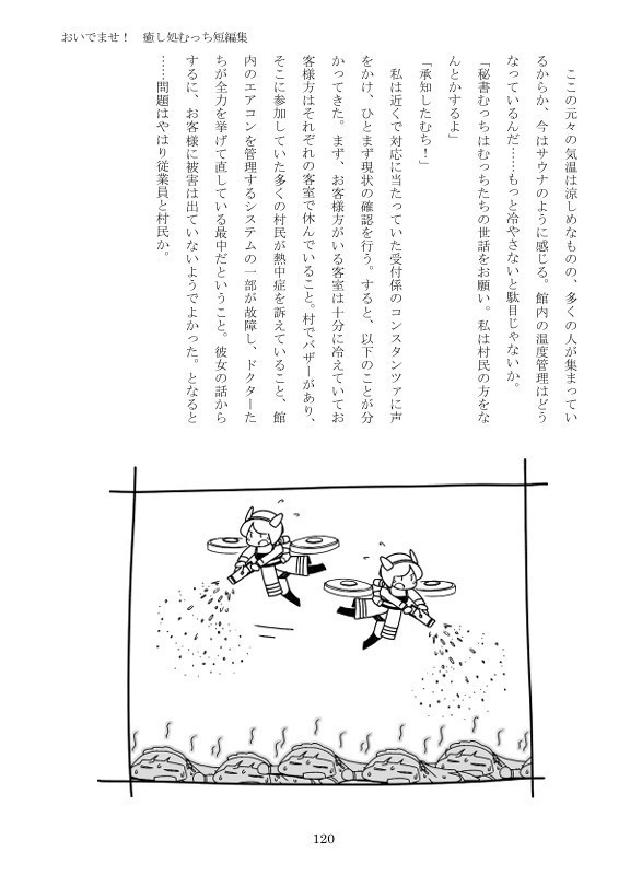 【C106新刊】ファフ子とお供のドキワク!冒険譚-お宝は私のものよ!-