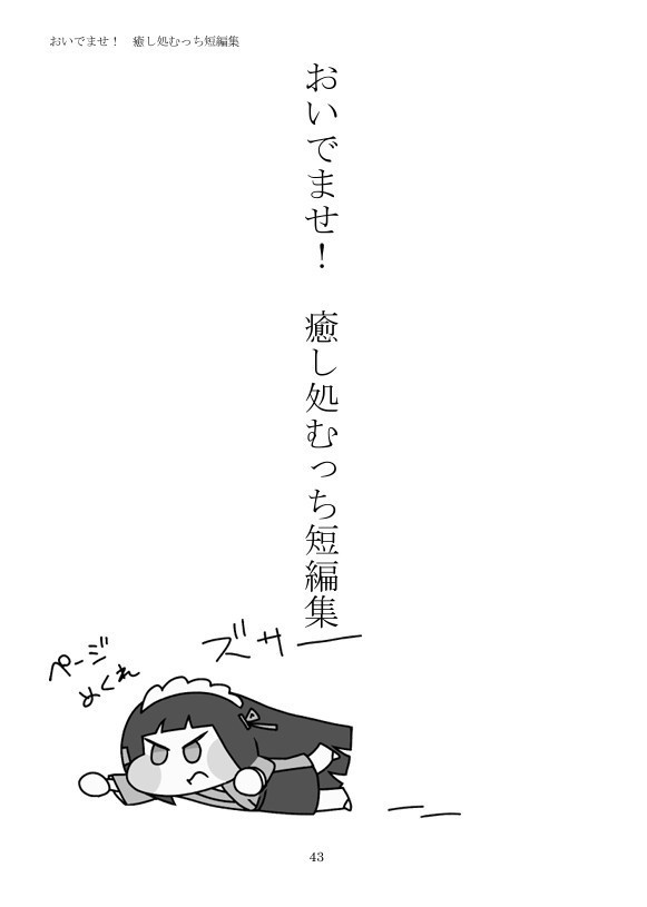 【C106新刊】ファフ子とお供のドキワク!冒険譚-お宝は私のものよ!-