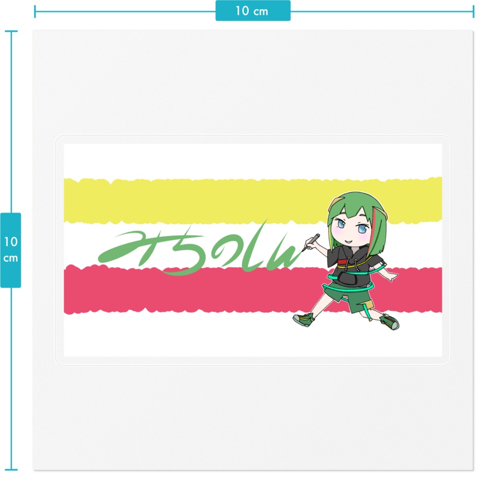 『落書きのしん』(A)