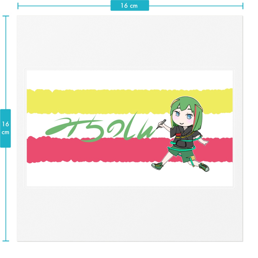 『落書きのしん』(B)