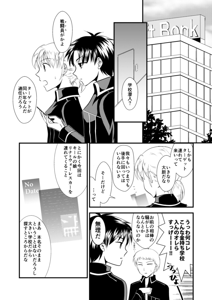 ロスト・チルドレン1