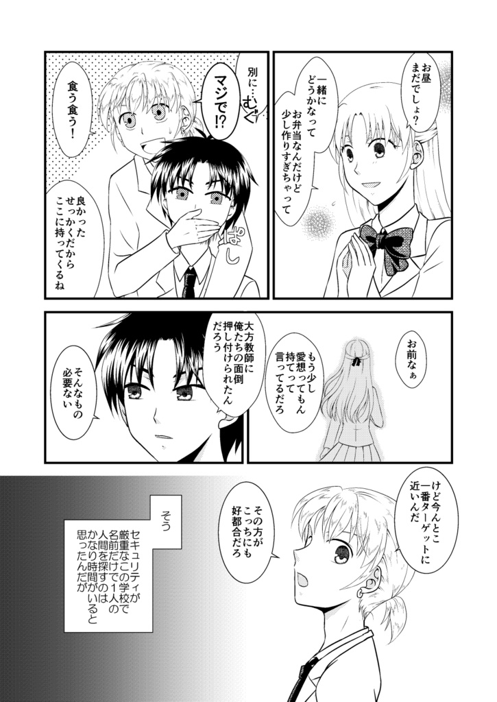 ロスト・チルドレン1