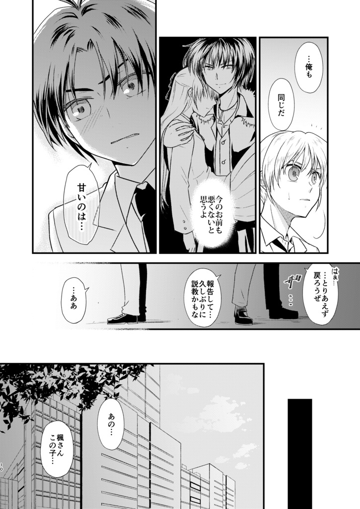 ロスト・チルドレン2