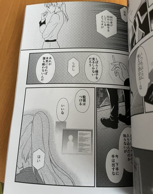 ロスト・チルドレン2