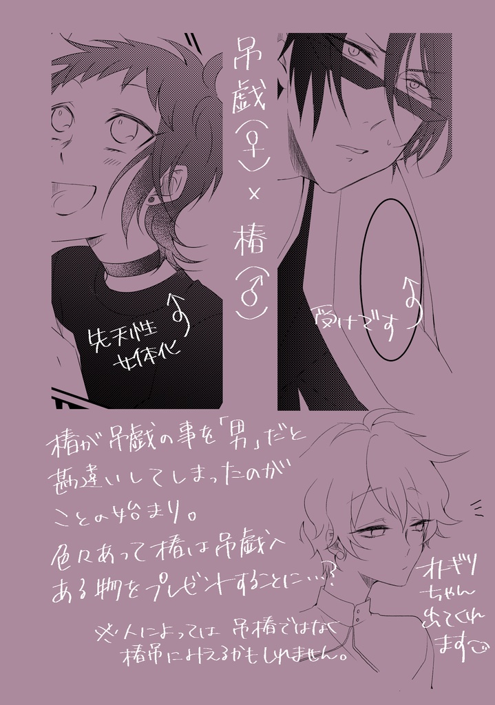 ことの始まりは しがない Booth