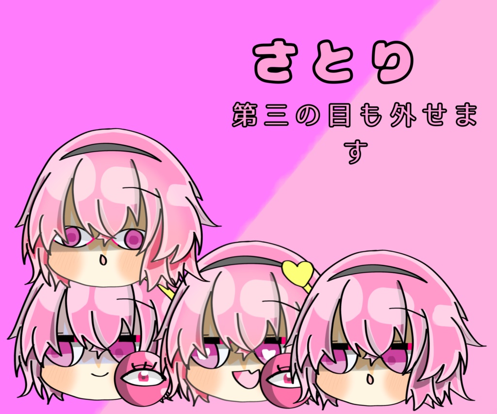 コミカ式ゆっくりさとり