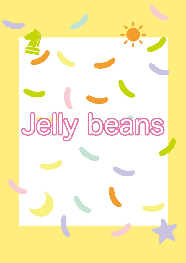Jelly beans【りつまお】