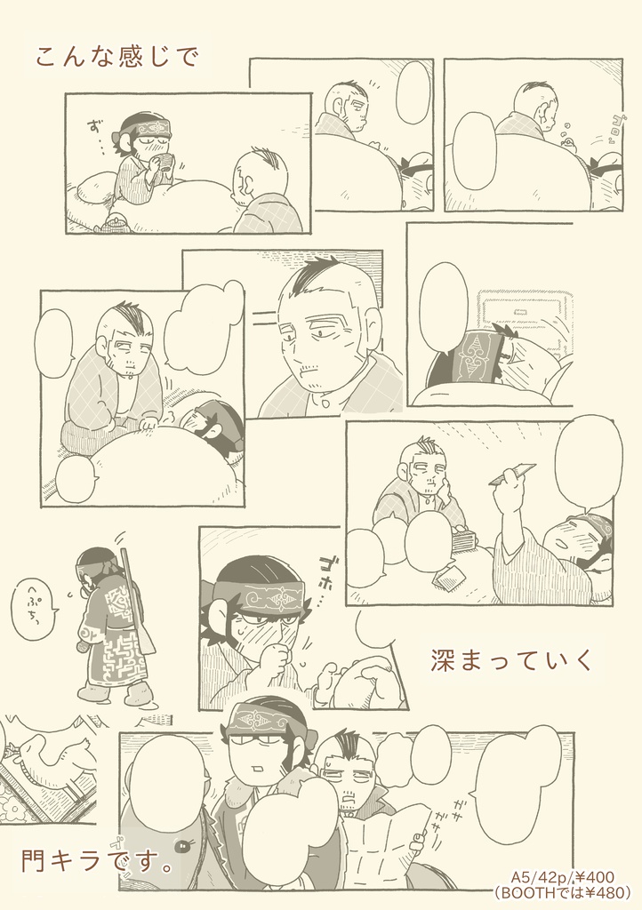 【boost不可】あたたかい場所