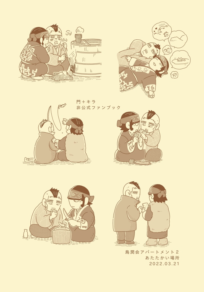 【boost不可】あたたかい場所