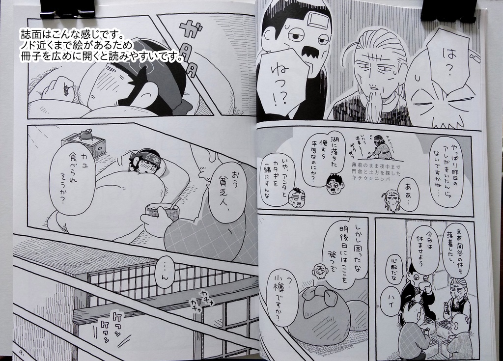 【boost不可】あたたかい場所