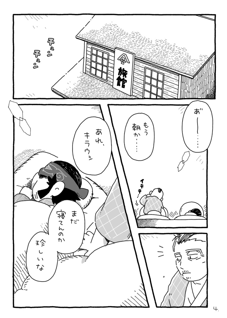 【boost不可】あたたかい場所