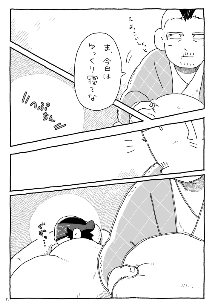 【boost不可】あたたかい場所