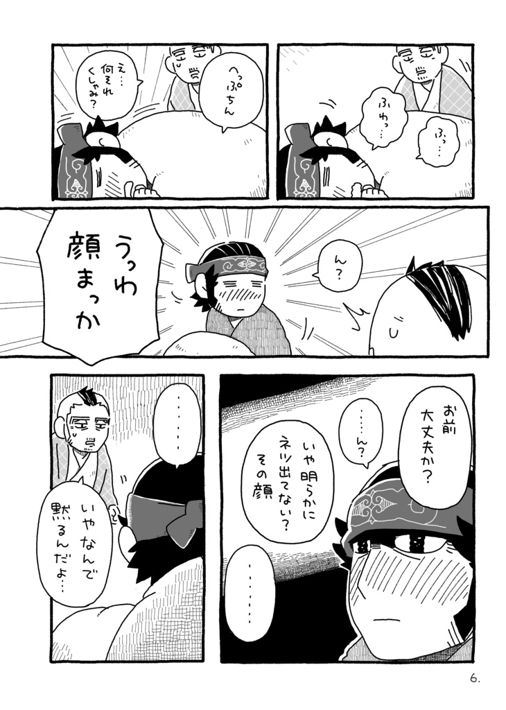 【boost不可】あたたかい場所