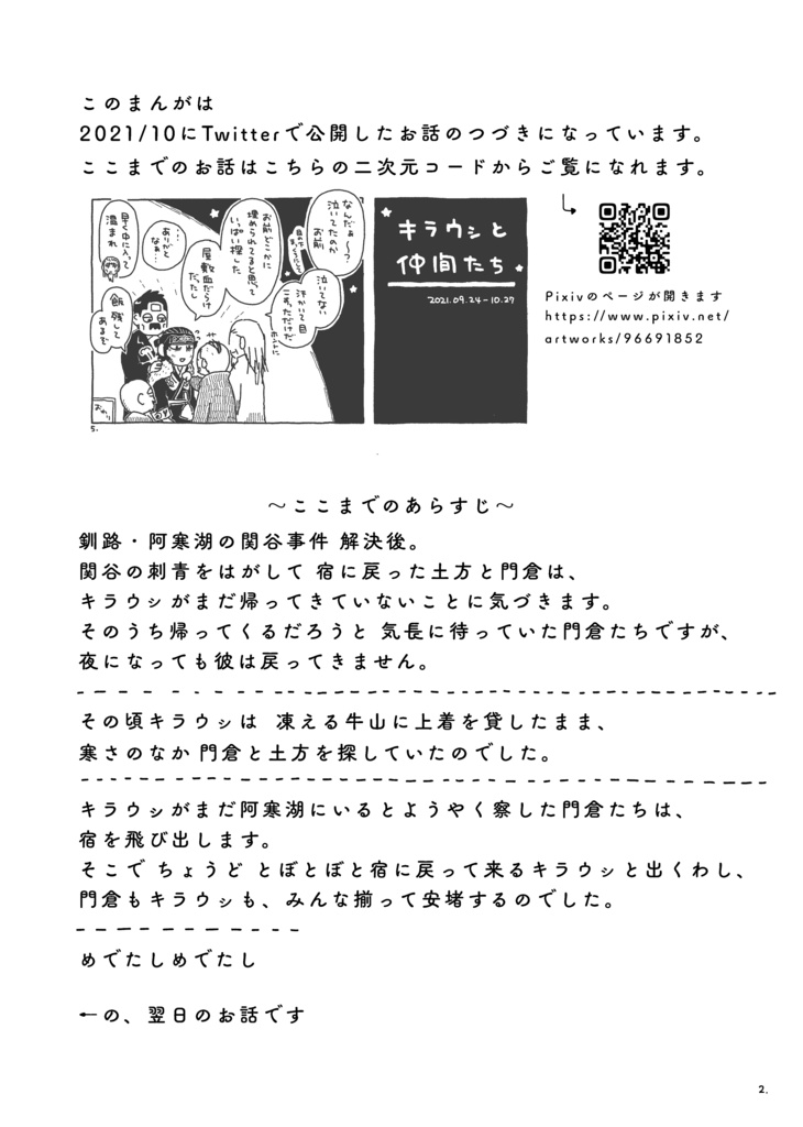 【boost不可】あたたかい場所