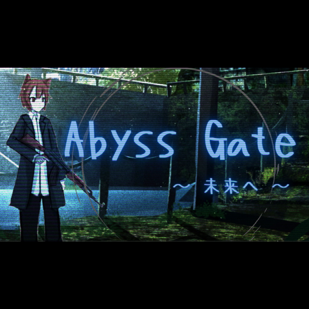 Abyss Gate ~未来へ~