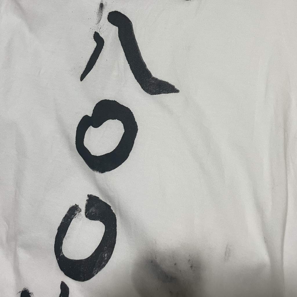 1800才児Tシャツ【B級品(制作汚れ大)】