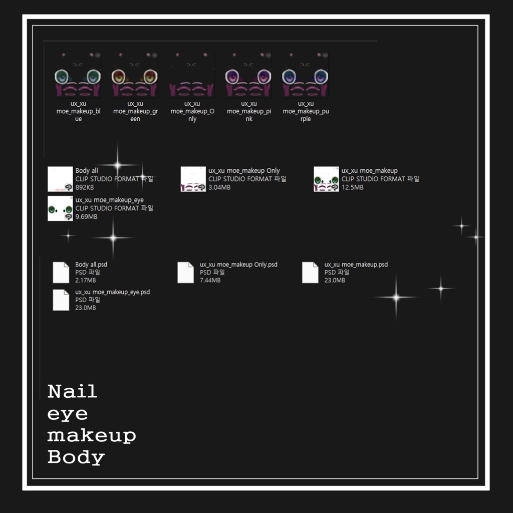 ใ่-Moeใ ๐๐๐๐๐โฆ EYES&MAKE UP&NAIL PACK