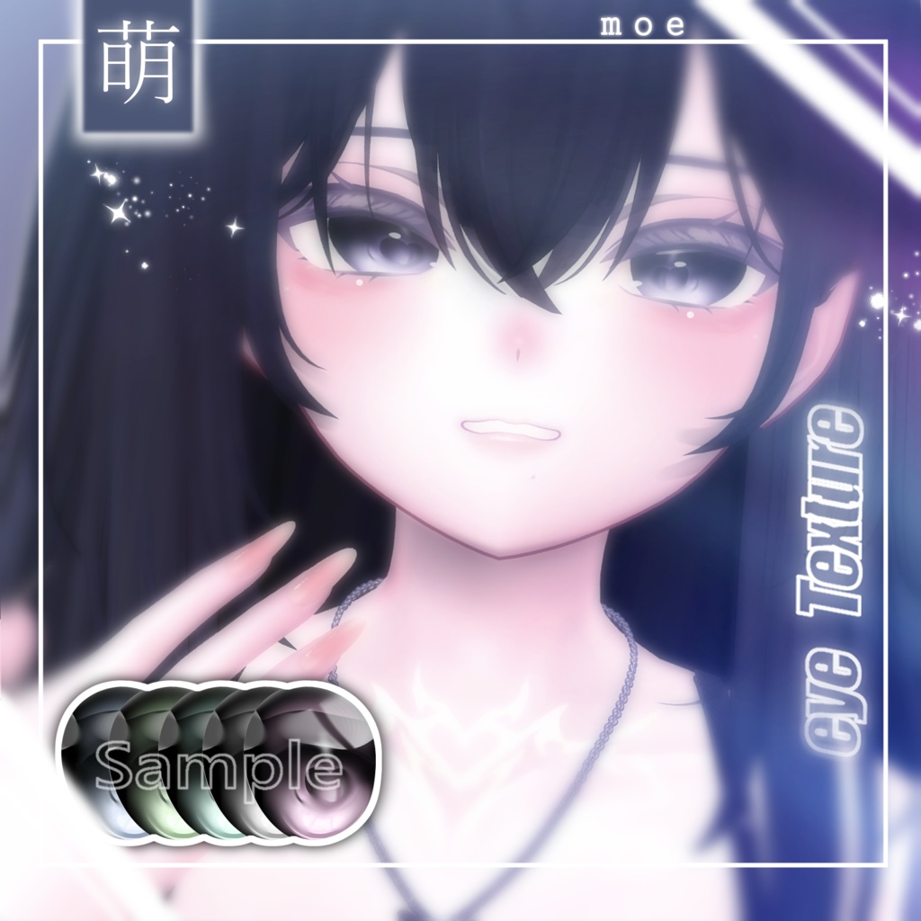 【3アバター対応】 𝐇𝐄𝐀𝐑𝐓♦ EYES PACK