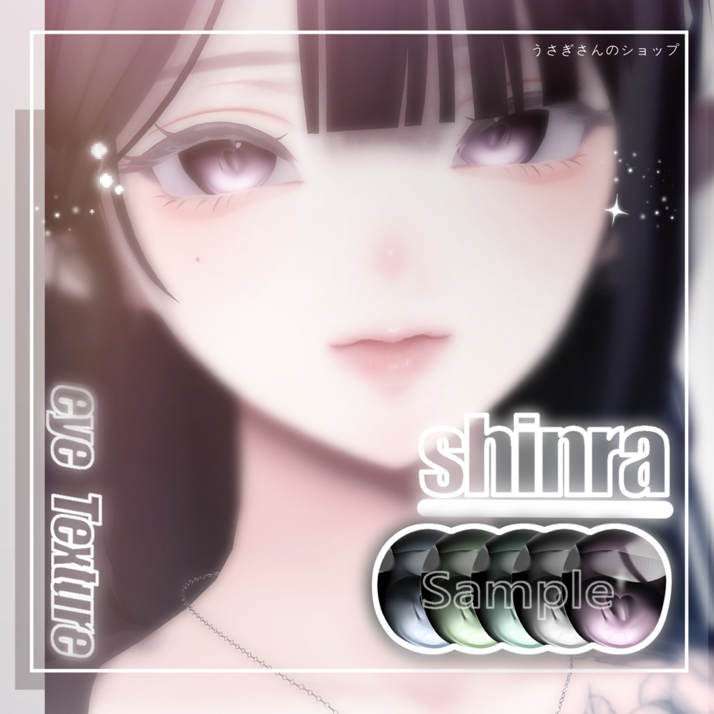 【3アバター対応】 𝐇𝐄𝐀𝐑𝐓♦ EYES PACK