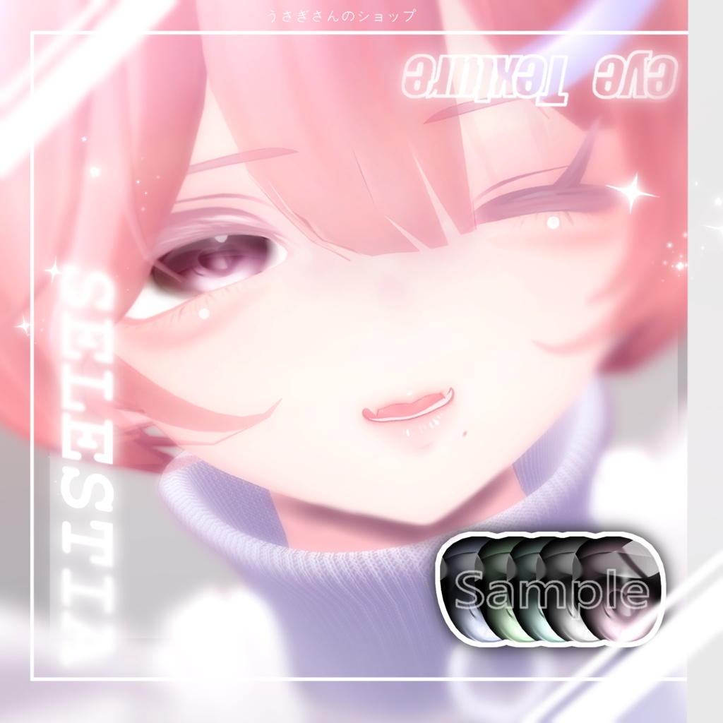 【3アバター対応】 𝐇𝐄𝐀𝐑𝐓♦ EYES PACK