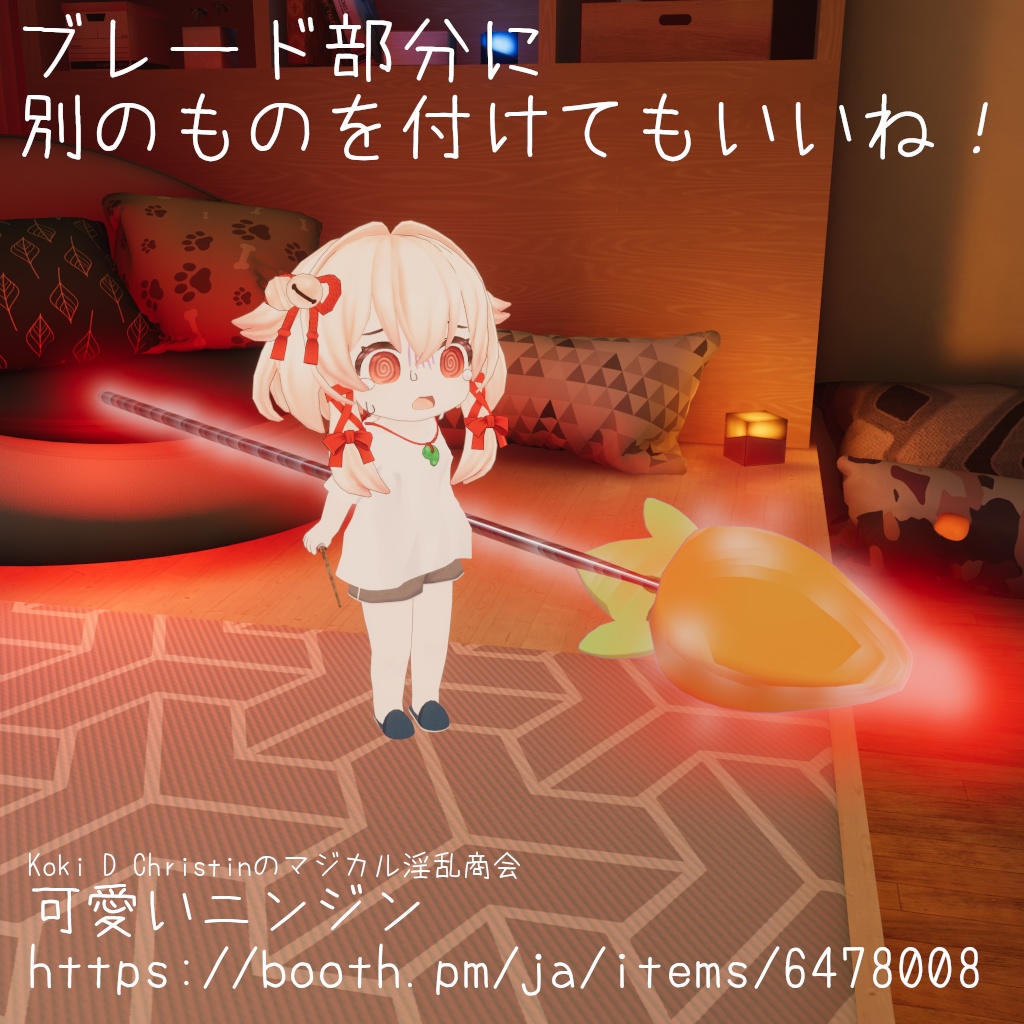 グングニル (軽量パーティクル付き)