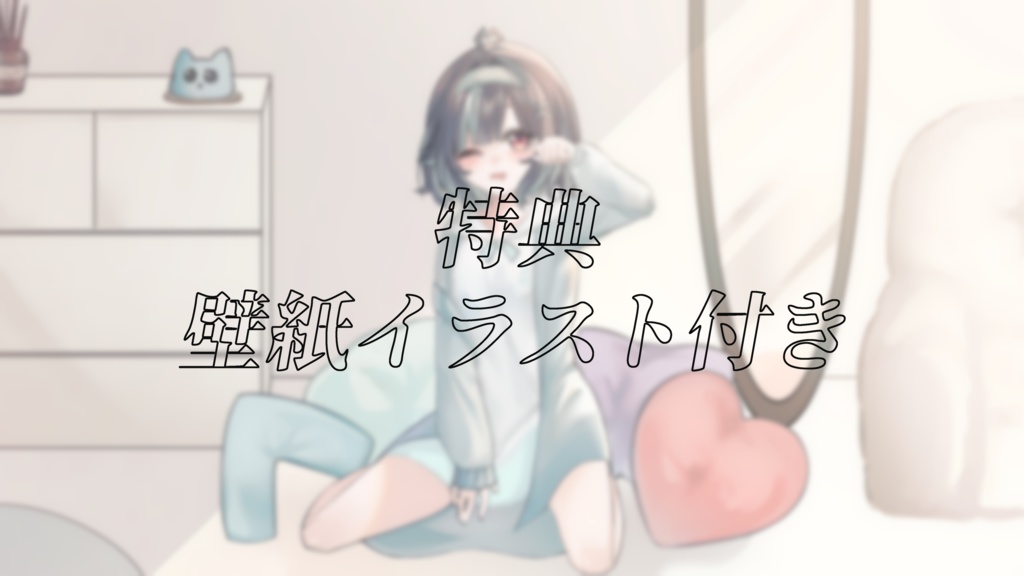 【アクリルスタンド】恋水凪 部屋着衣装【新衣装】