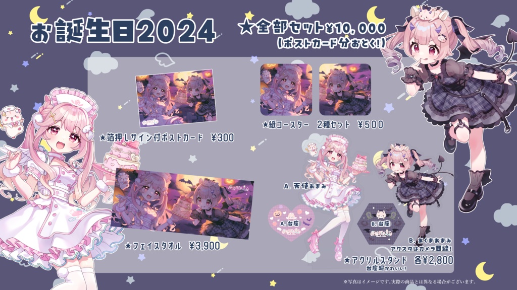 【苺恋野あまみ🍓】たんぴん🐹🎂【誕生日記念グッズ】