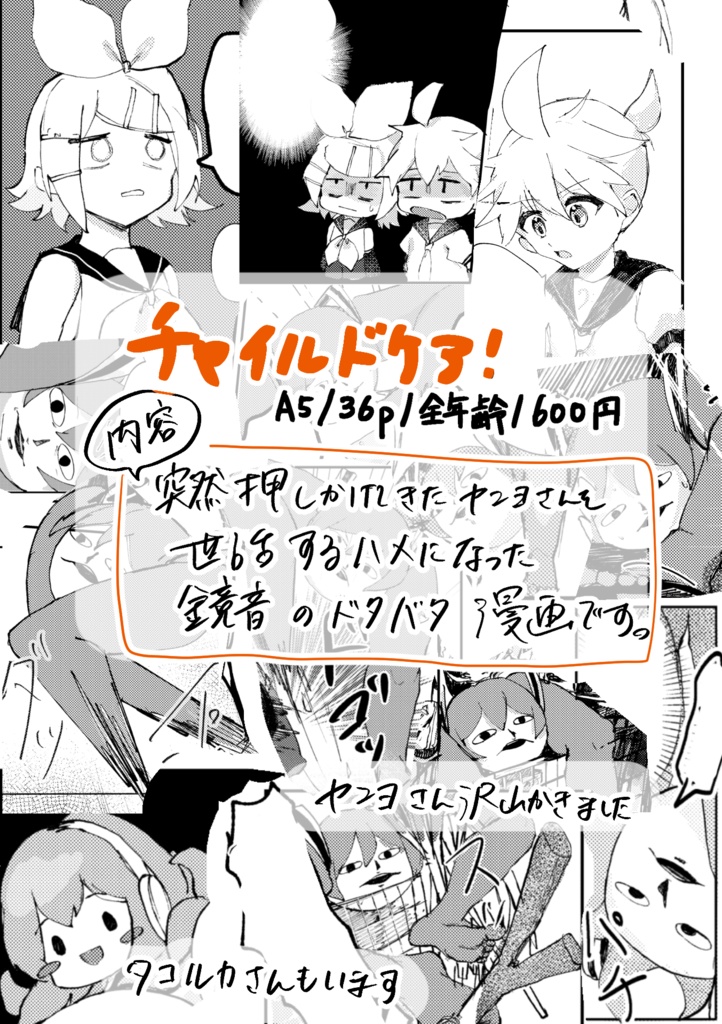 【既刊】チャイルドケア‼︎