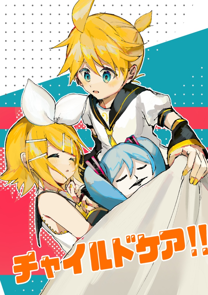 【既刊】チャイルドケア‼︎