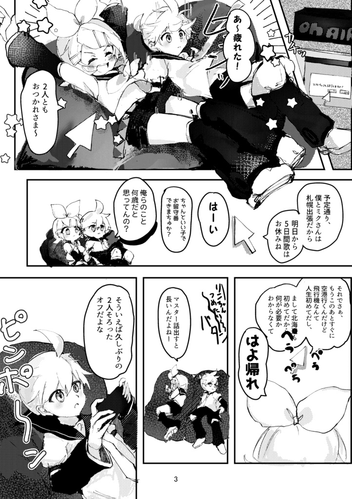 【既刊】チャイルドケア‼︎