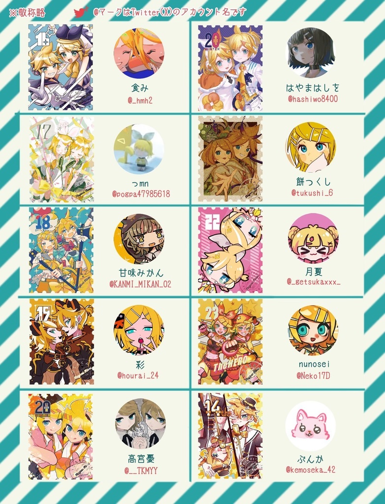 切手風シールセット