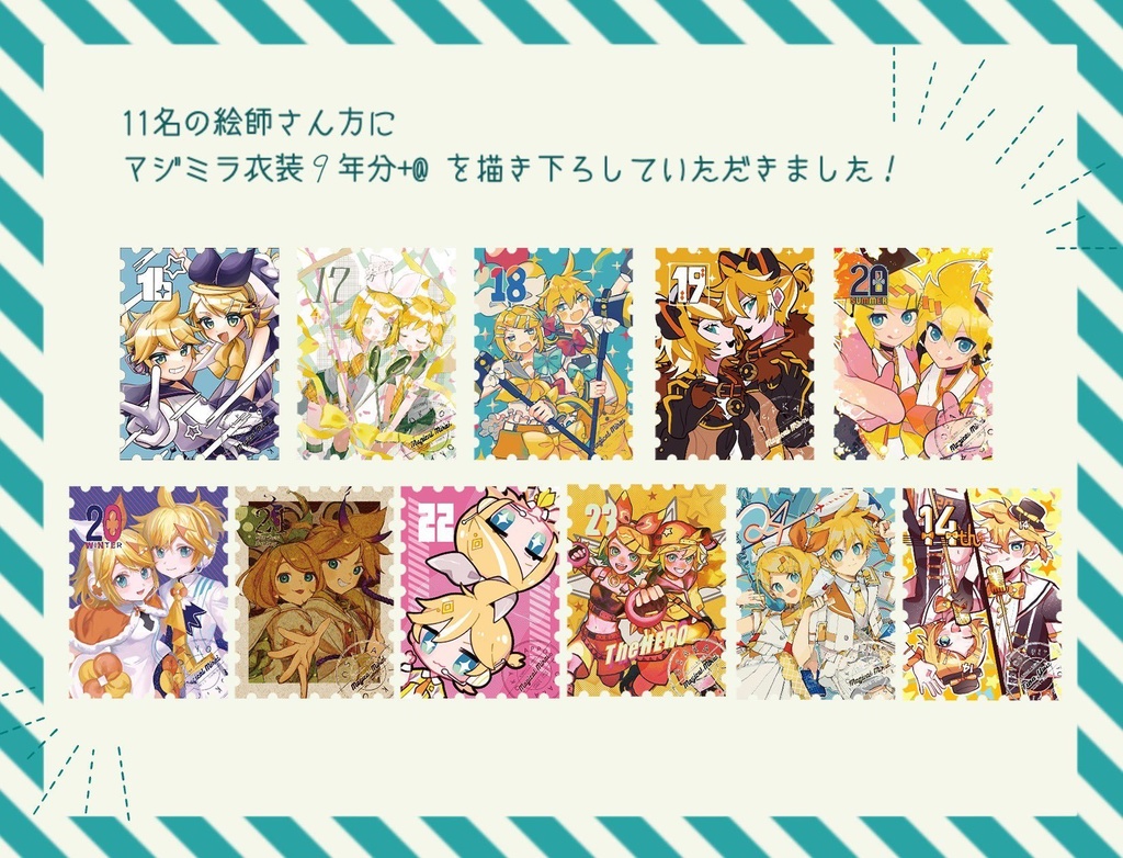 切手風シールセット